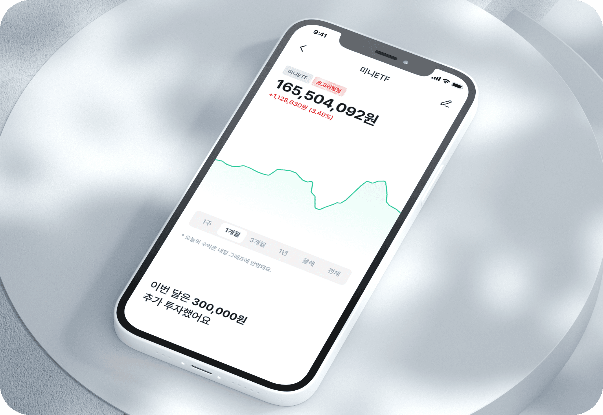 파운트 앱 이미지 1