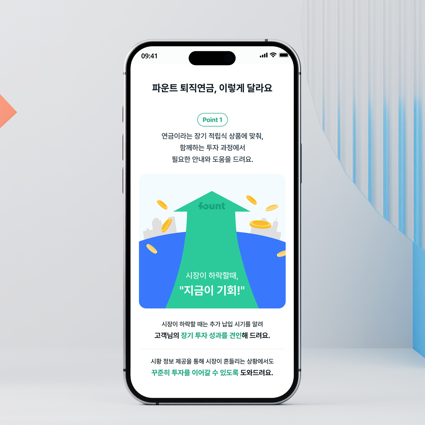 퇴직연금IRP 일임서비스
최초 & 단독 출시